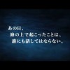 「海にかかる霧」あらすじとレビュー